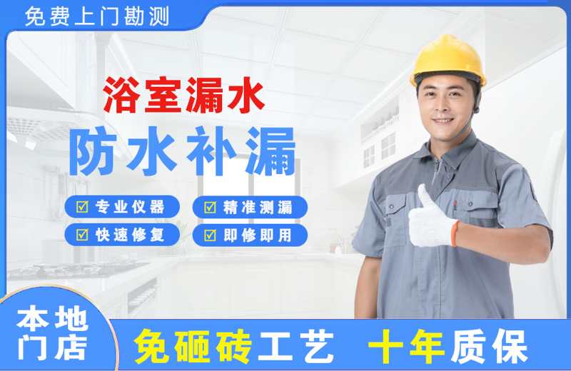 绥滨浴室漏水维修
